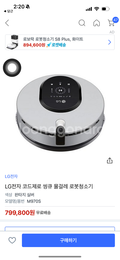 LG전자 코드제로 씽큐 물걸레 로봇청소기+걸레패드16개--1