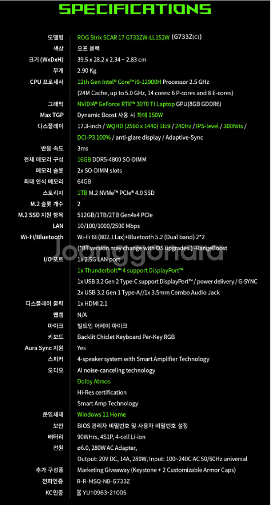 ASUS ROG G733ZW-LL152W노트북 팝니다--2