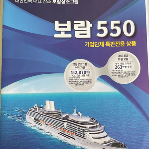 보람상조 550 양도