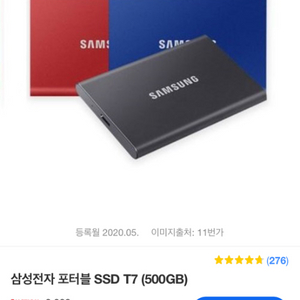 삼성 포토블 ssd t7 미개봉 상품