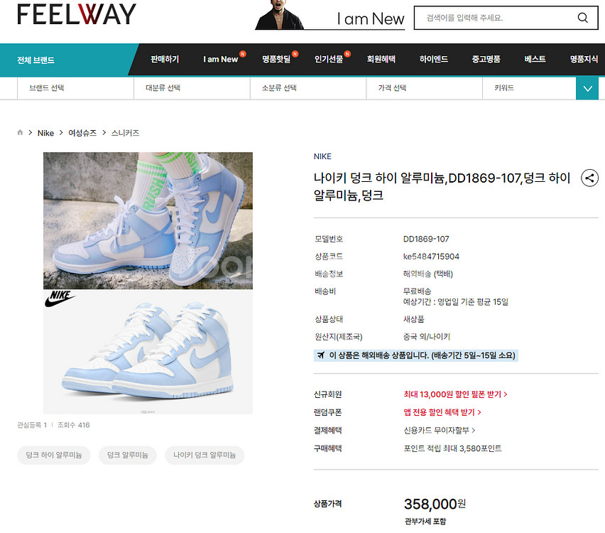 (정품)나이키 덩크 하이 알루미늄 230--1