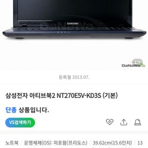 삼성 아티트북2 ssd업글 팔아요