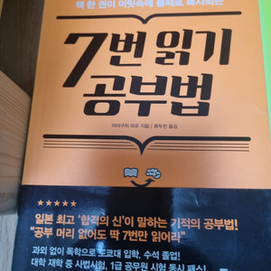 7번 읽기 공부법