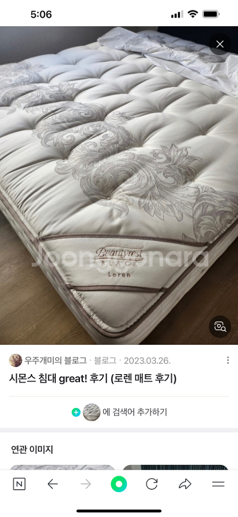 시몬스 올로 침대 + 로렌매트리스--5