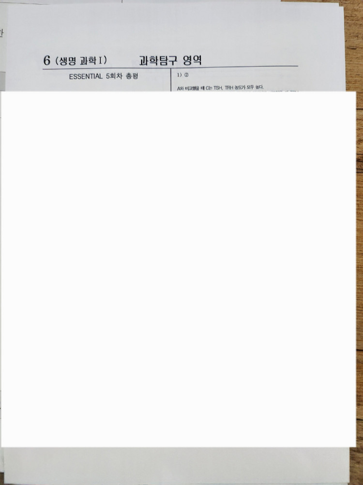 시대인재 최수준T 생1 킬러 모의고사 에센셜--1