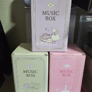 iu아이유 misic box 오르골3종 팔아요