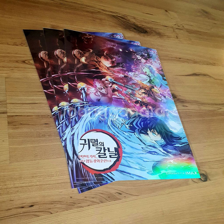 귀멸의칼날 특전 아이맥스 포스터--1