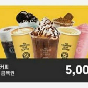 컴포즈커피 5000원금액권