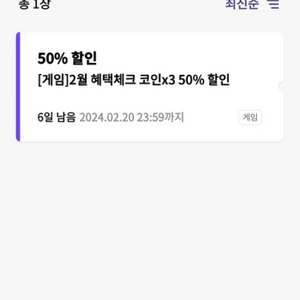 원스토어 50퍼 쿠폰 팝니다