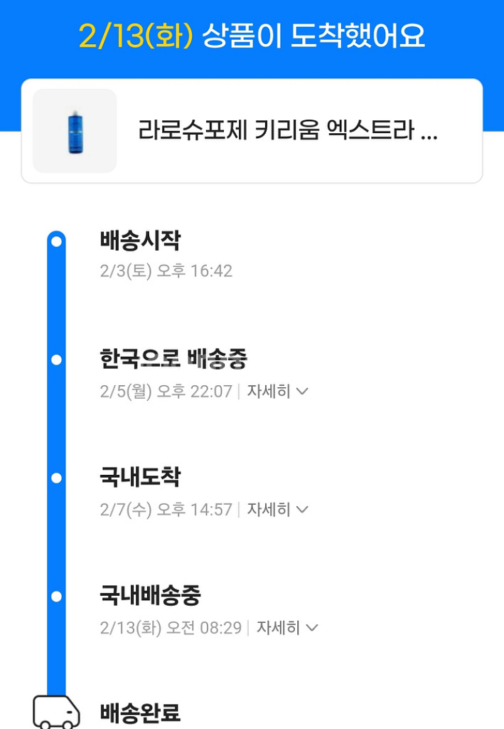 라포슈포제 키리움엑스트라 젠틀 수딩 젤 샴푸 400ml--1