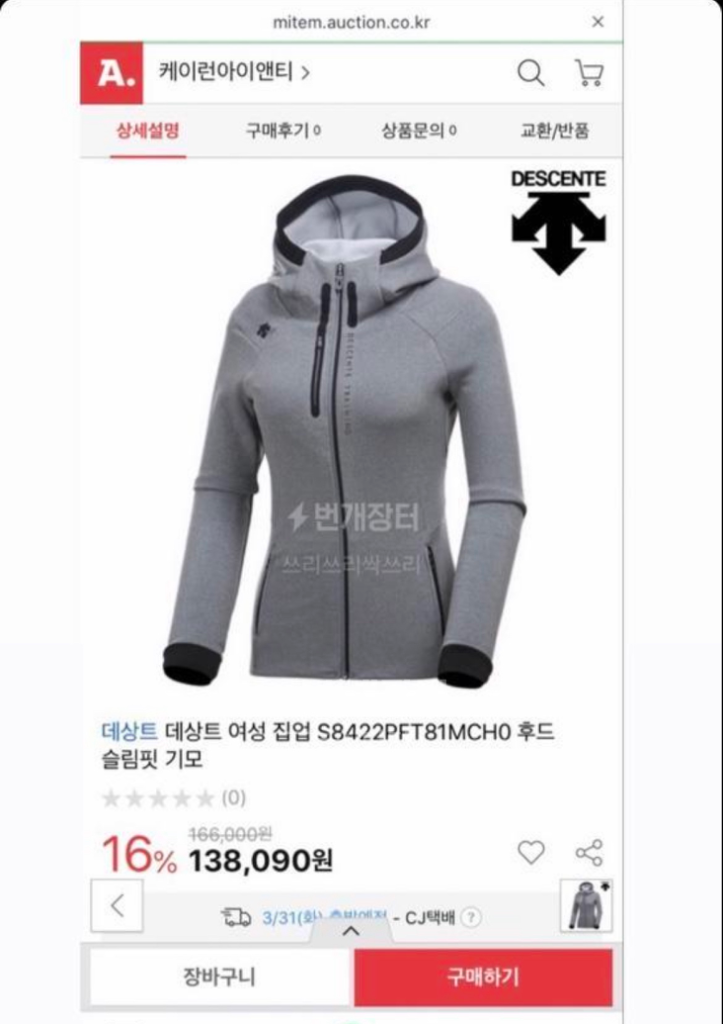데상트 후드