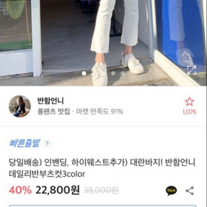 에이블리 반함언니 바지