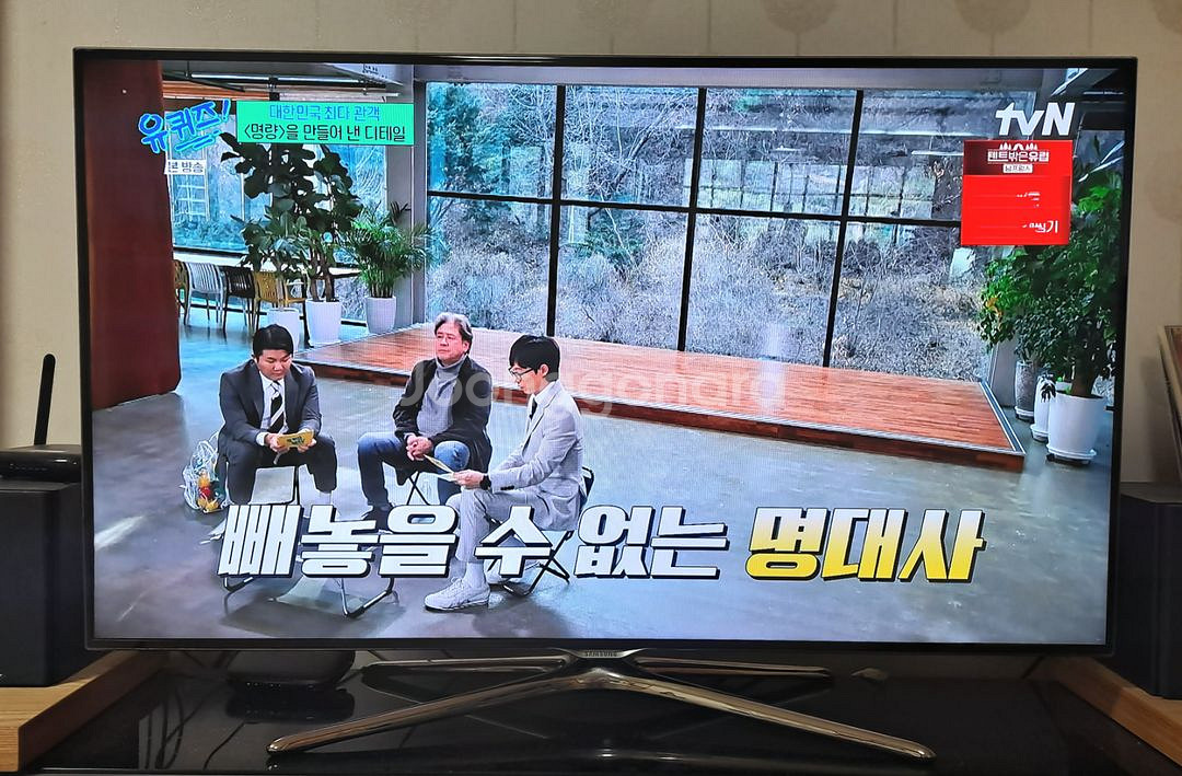 삼성 LED TV 50인치--1