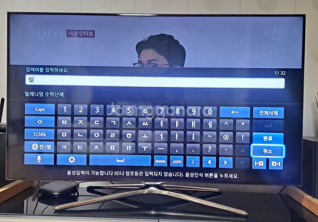 삼성 LED TV 50인치--6