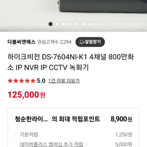 하이크비전 DS-7604NI-K1 4채널 800만화소