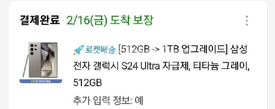 갤럭시s24울트라 자급제 미개봉 판매합니다--2