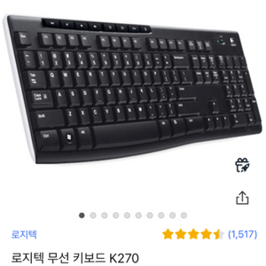 로지텍 무선 키보드 K270