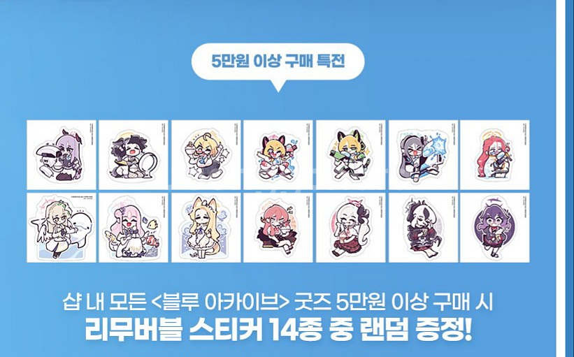 블루아카이브 애니플러스 콜라보 5만원 특전 38종 전종--1
