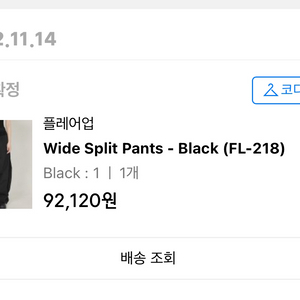 [1size] 플레어업 wide split pants