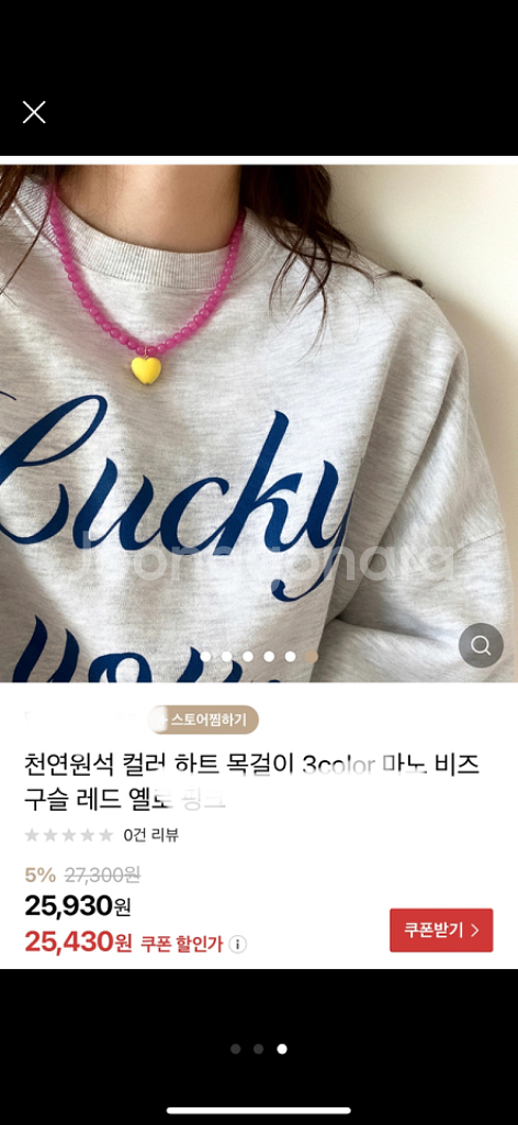 원석 목걸이, 비즈 목걸이--2