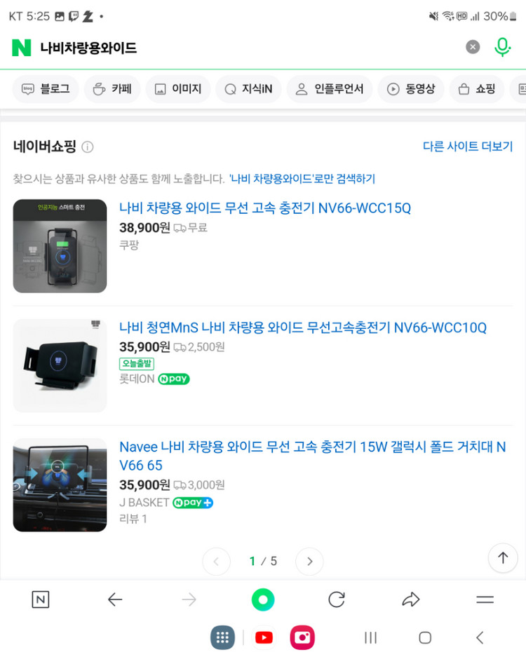 차량용와이드무선고속충전기(정가4만(미개봉)(문의ㄱㄱ 이미지