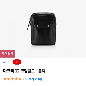 파인드카푸어 마크백 12 삽니다