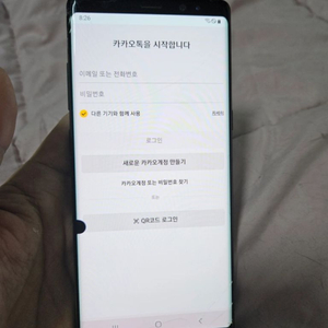 노트8 루팅폰 판매