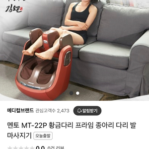 발마사지기 mt-22p 황금마사지