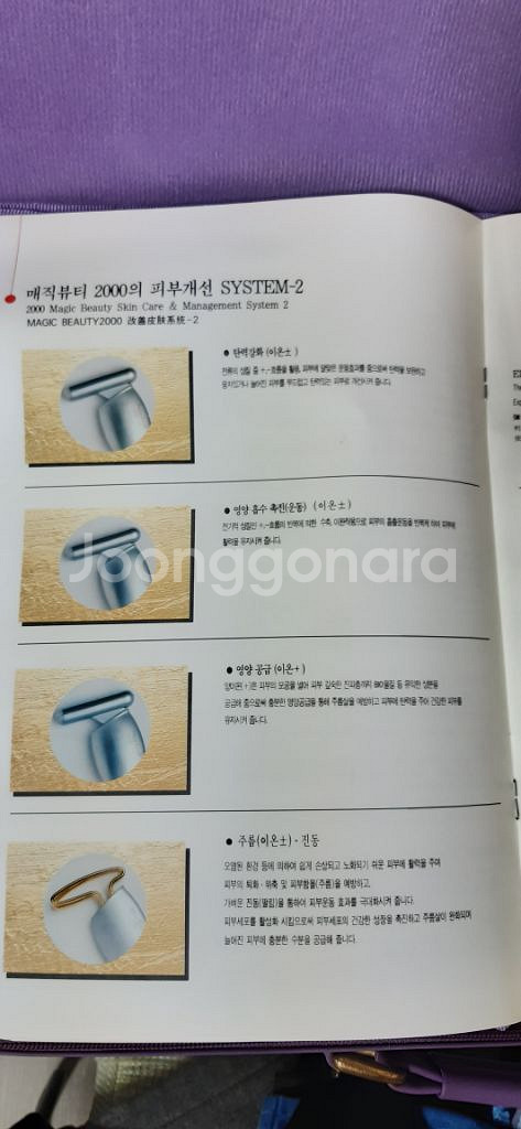 120만원짜리 맛사지기계--3