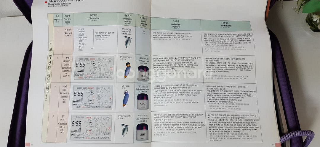 120만원짜리 맛사지기계--2