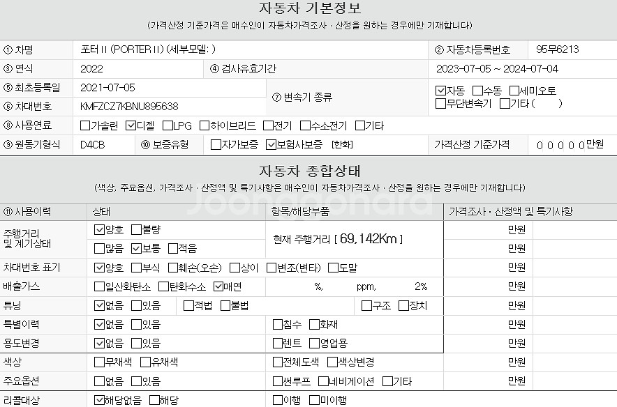 시승 적극 추천 포터2 중고차(95무621*)--8