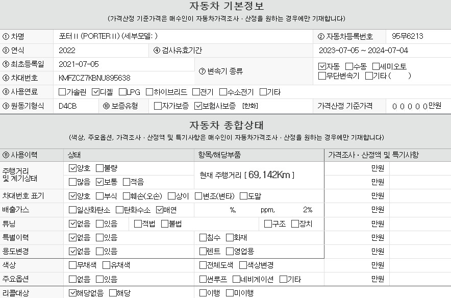 시승 적극 추천 포터2 중고차(95무621*)--8