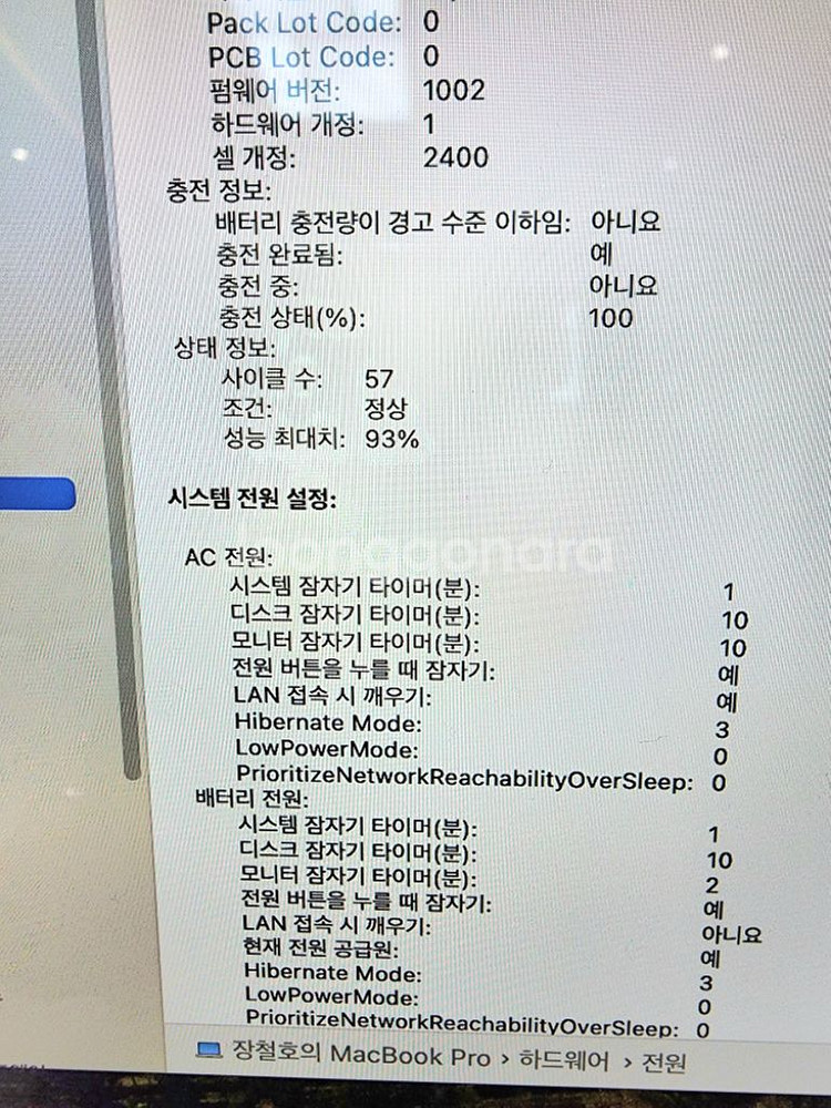 맥북 m1 pr0--4