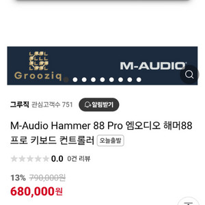 m audio pro 88 미디건반