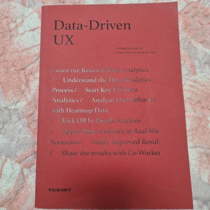 data driven ux