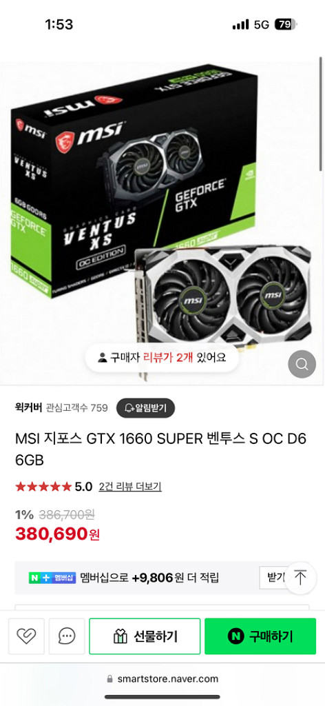 MSI 지포스 GTX 1660 SUPER 벤투스 6gb--9