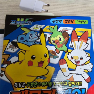 포켓몬 메모리게임