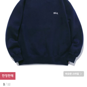 [XL] YALE Small Arch Crewneck