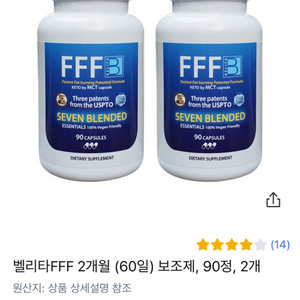 벨리타fff 키토다이어트