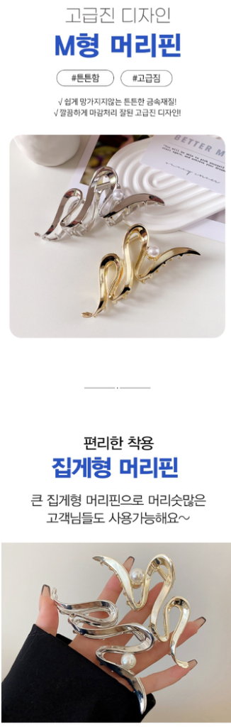 집게핀 머리핀 금속 진주 헤어핀--2