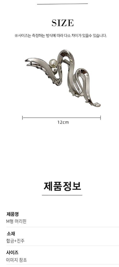 집게핀 머리핀 금속 진주 헤어핀--4