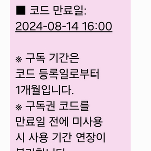 클래스101 1개월 구독권