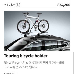 bmw 자전거 캐리어 판매합니다