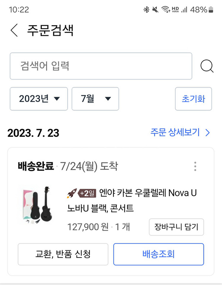 엔야 우쿨렐레 팝니다.--1