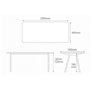 회의 테이블