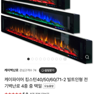 전기벽난로 전기스토브 케이파이어 인테리어