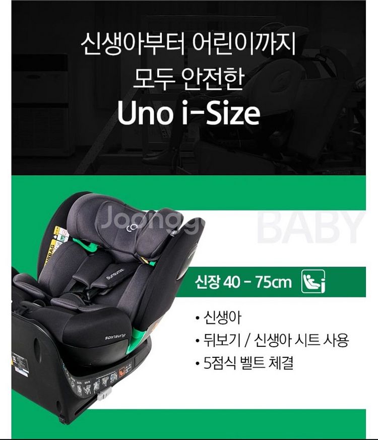 순성 우노카시트 미개봉 새상품--2