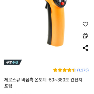 레이저 온도계 비접촉 온도측정계