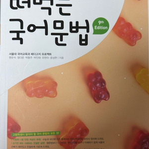 문제집