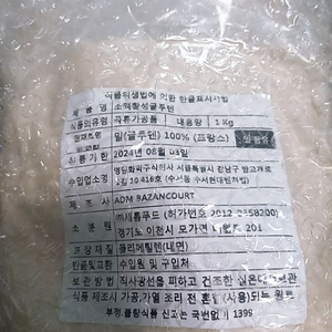 활성밀글루텐(프랑스산) 1kg